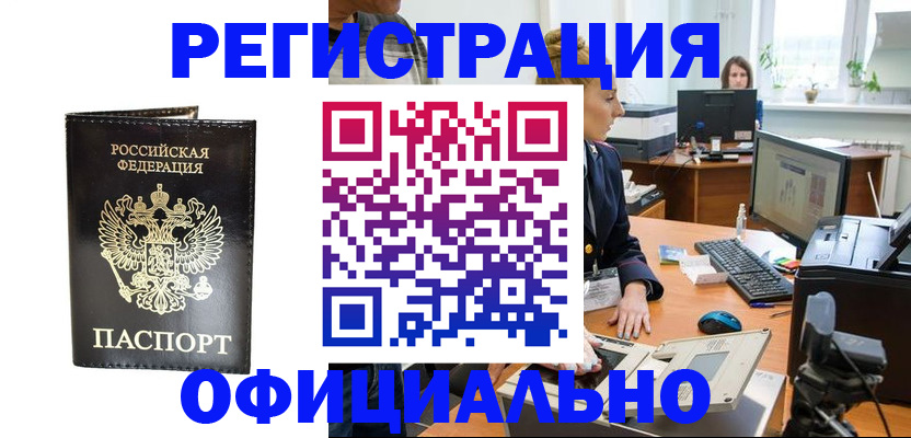 где прописаться в Курчатове