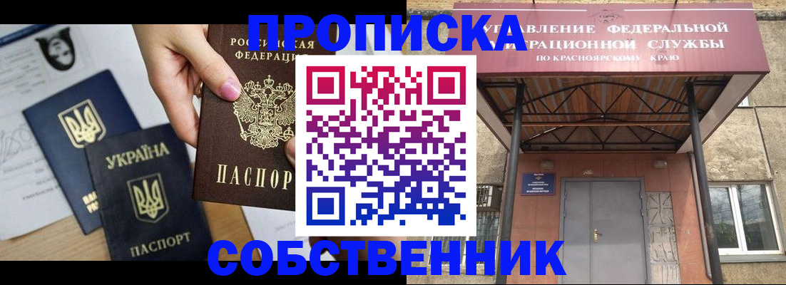 временная регистрация поиск в Курчатове