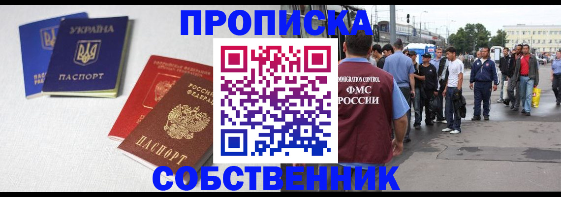 временная регистрация недорого в Курчатове